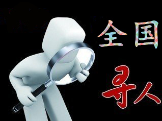 桦川县寻人公司找一个人要多少钱？