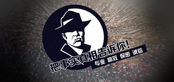 桦川县私家调查公司的几大原则