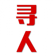 桦川县找人公司寻人方法
